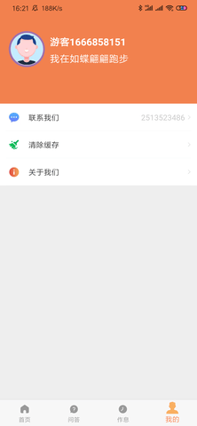 如蝶翩翩截圖
