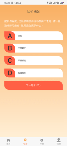 如蝶翩翩截圖