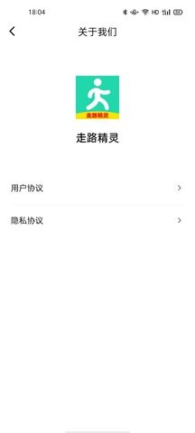 走路精靈截圖