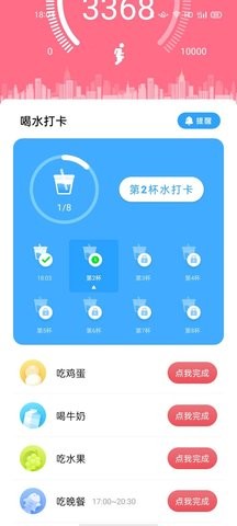 走路精靈截圖