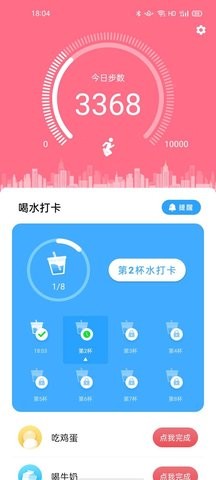 走路精靈截圖