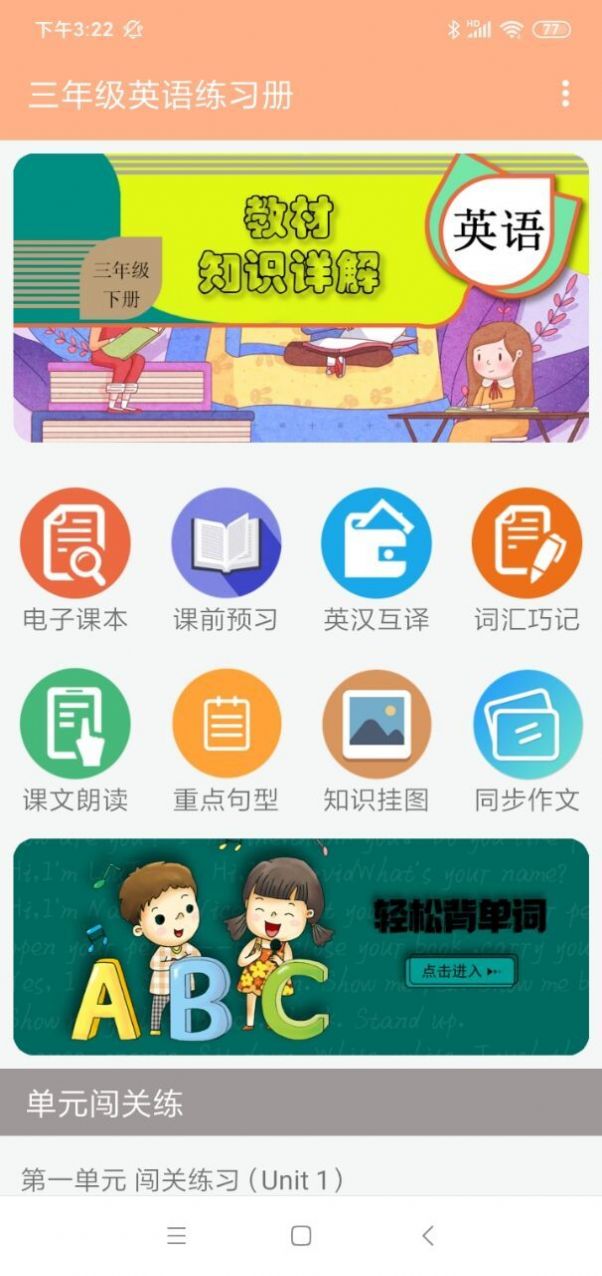 三年級(jí)英語(yǔ)練習(xí)冊(cè)截圖