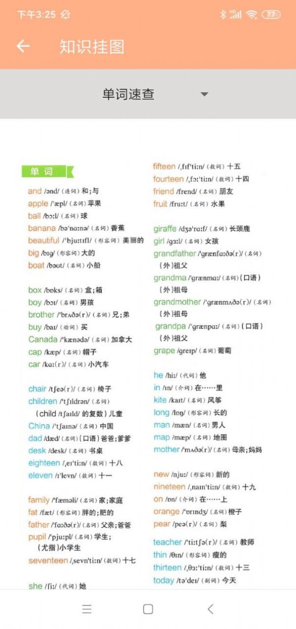 三年級(jí)英語(yǔ)練習(xí)冊(cè)截圖