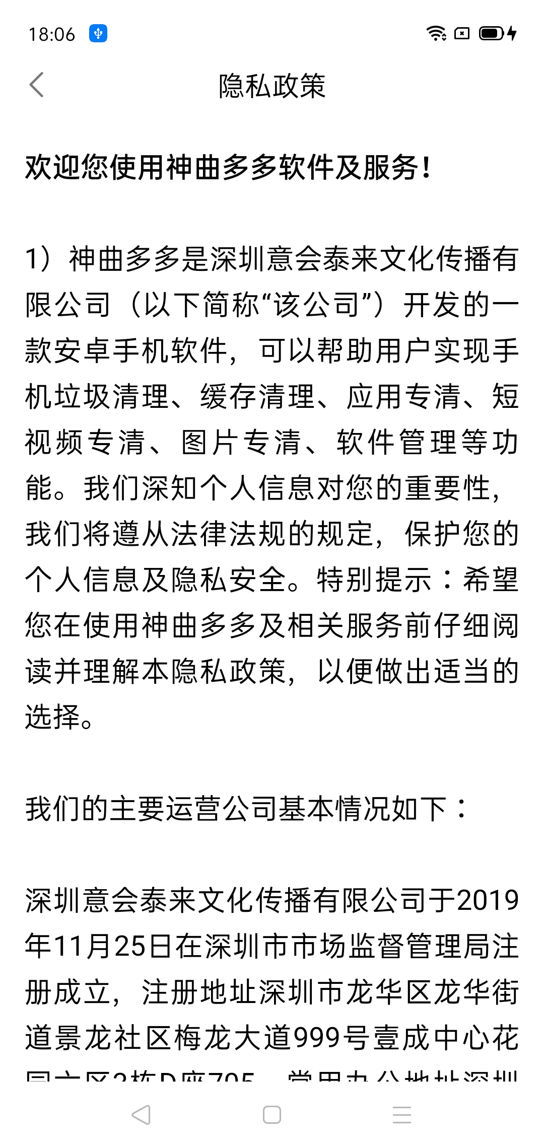 神曲多多截圖