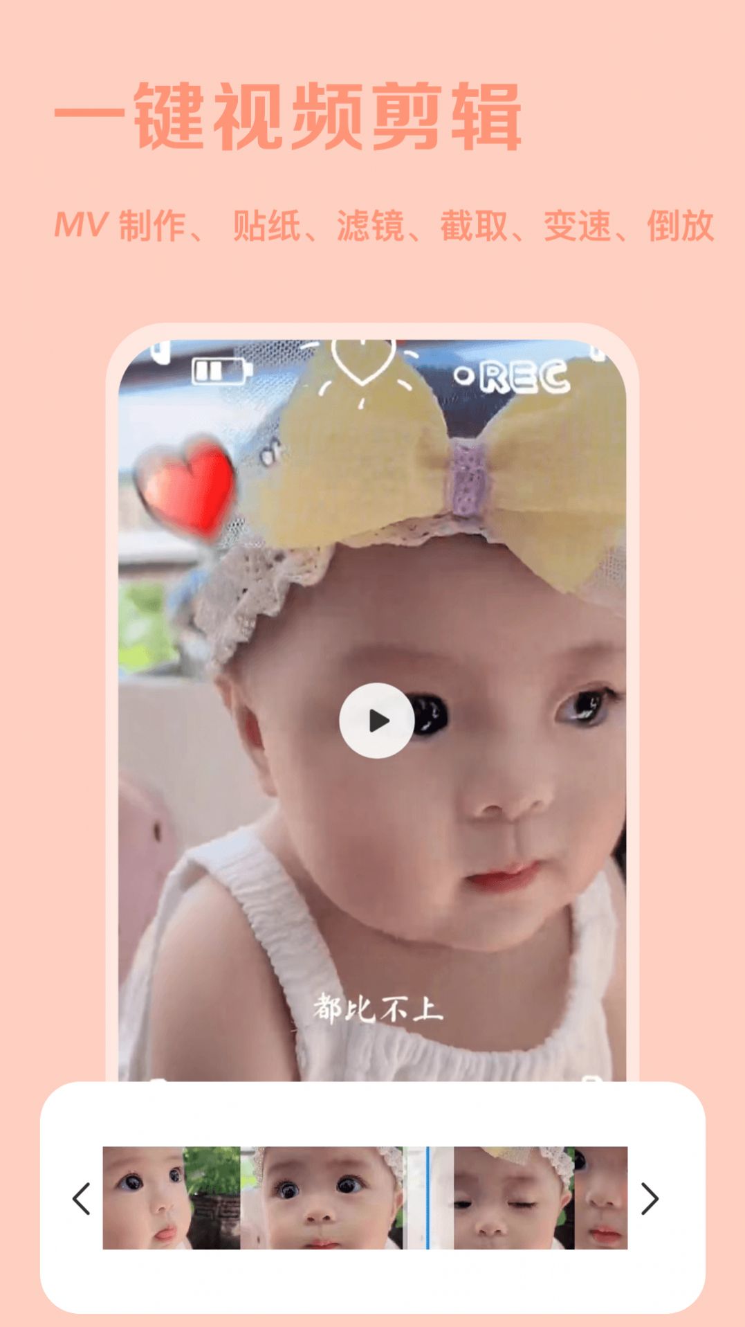huiji相機截圖
