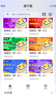 新華升學(xué)截圖