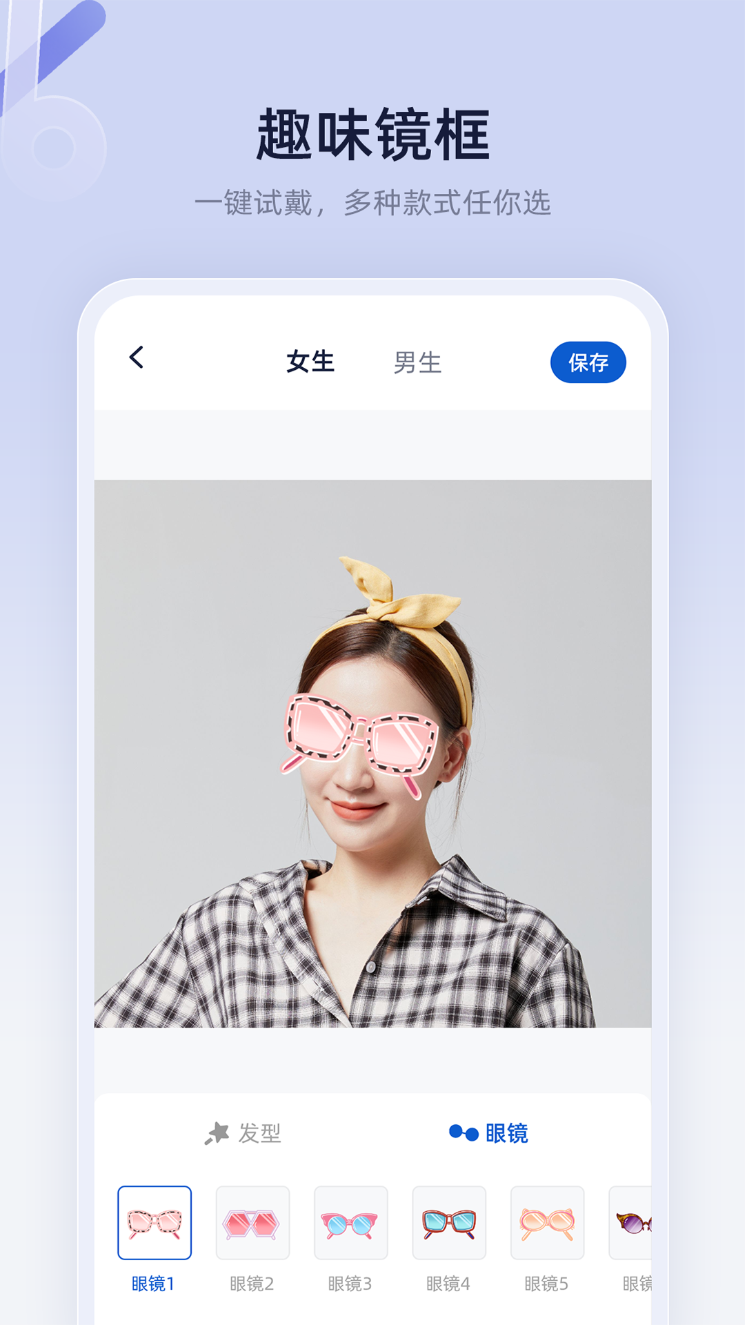 發(fā)型設(shè)計(jì)屋截圖
