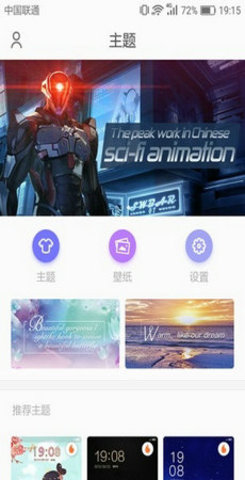 墨魚主題商店截圖