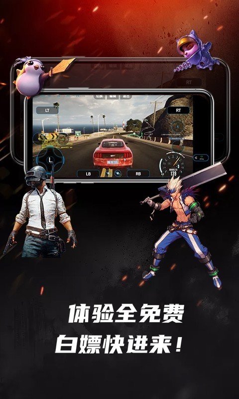 未來(lái)網(wǎng)咖截圖