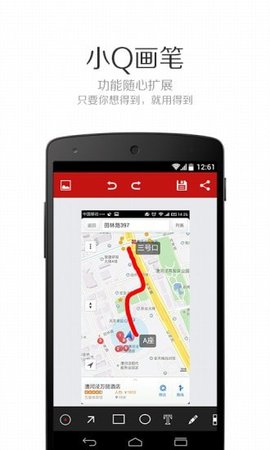 小q畫筆截圖