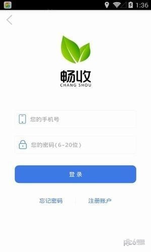 暢收回收截圖