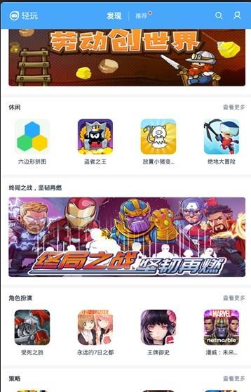輕玩截圖