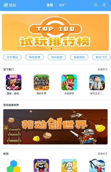 輕玩截圖