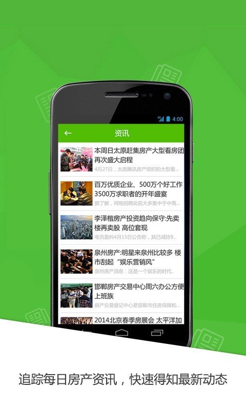 趕集懶人找房截圖