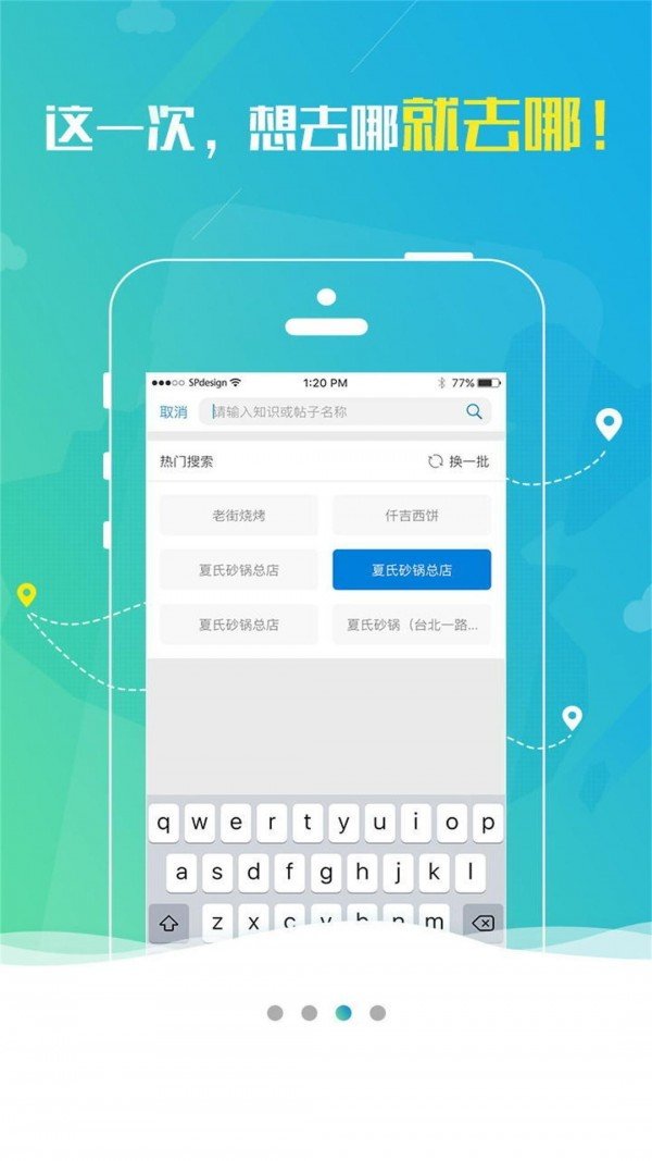 商圣星火截圖