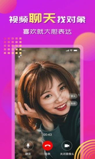 手牵手交友截图