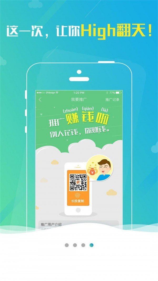 商圣星火截圖