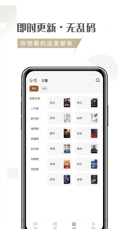 隨夢(mèng)小說(shuō)正版截圖