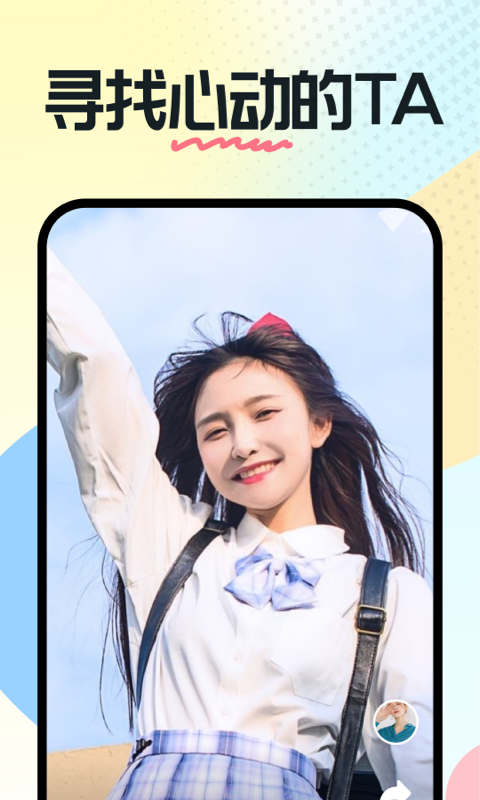 奶糖交友截圖