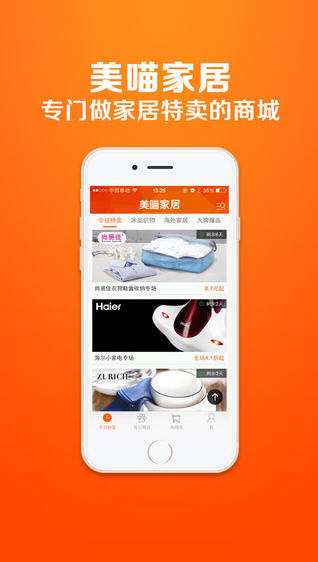 美喵家居截圖