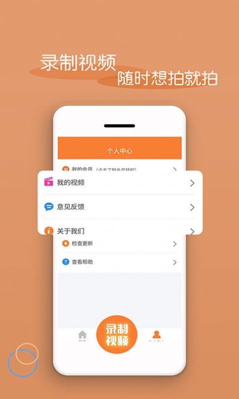 輕松視頻剪輯最新版截圖