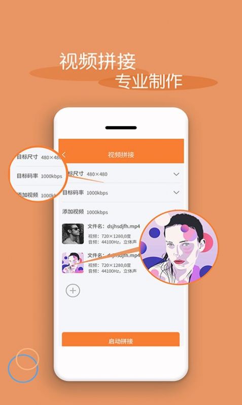 輕松視頻剪輯最新版截圖