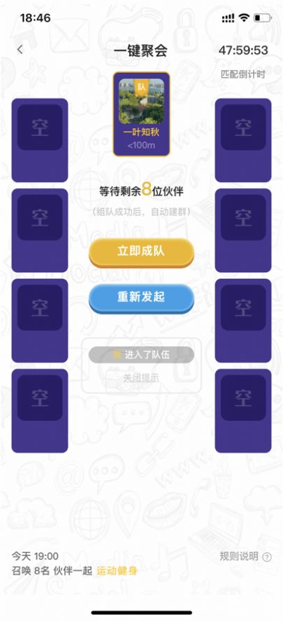 偶爸友伴截圖