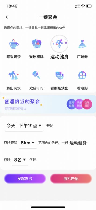 偶爸友伴截圖