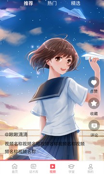 愛撩話術截圖