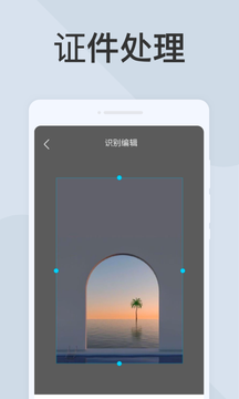 旋風(fēng)掃描王截圖
