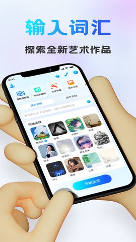 Ai畫圖秀截圖