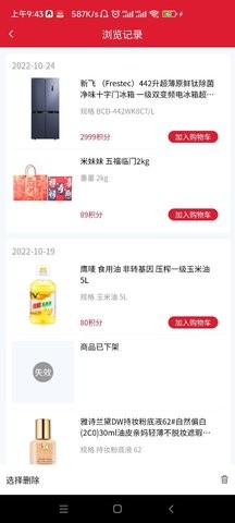 邁戈商城截圖