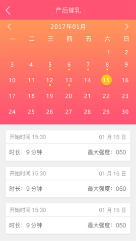 智能產(chǎn)康截圖