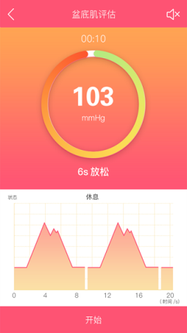智能產(chǎn)康截圖