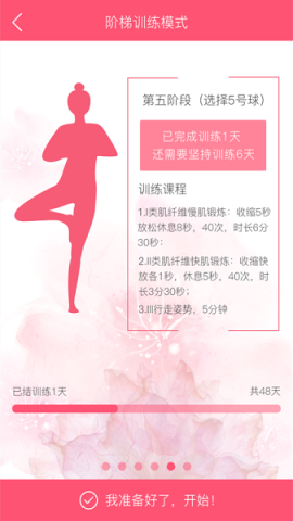 智能產(chǎn)康截圖