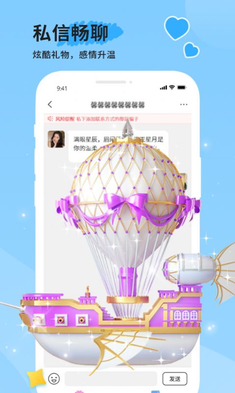 米趣交友截圖