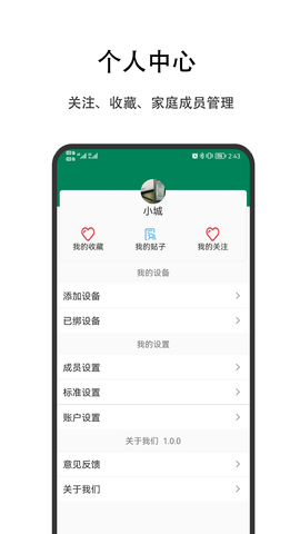 優(yōu)瑞健康截圖