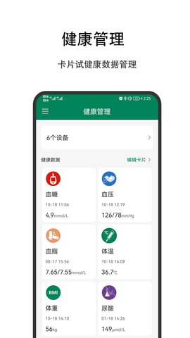 優(yōu)瑞健康截圖