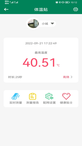 優(yōu)瑞健康截圖