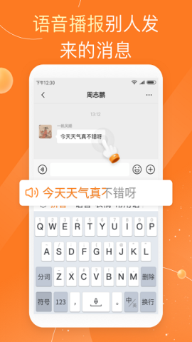 友友輸入法截圖