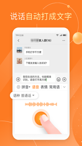 友友輸入法截圖