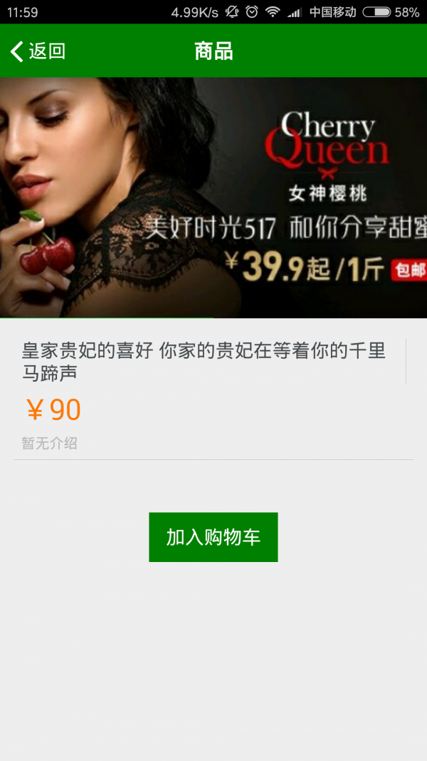有廚截圖