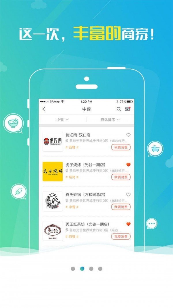 商圣星火截圖