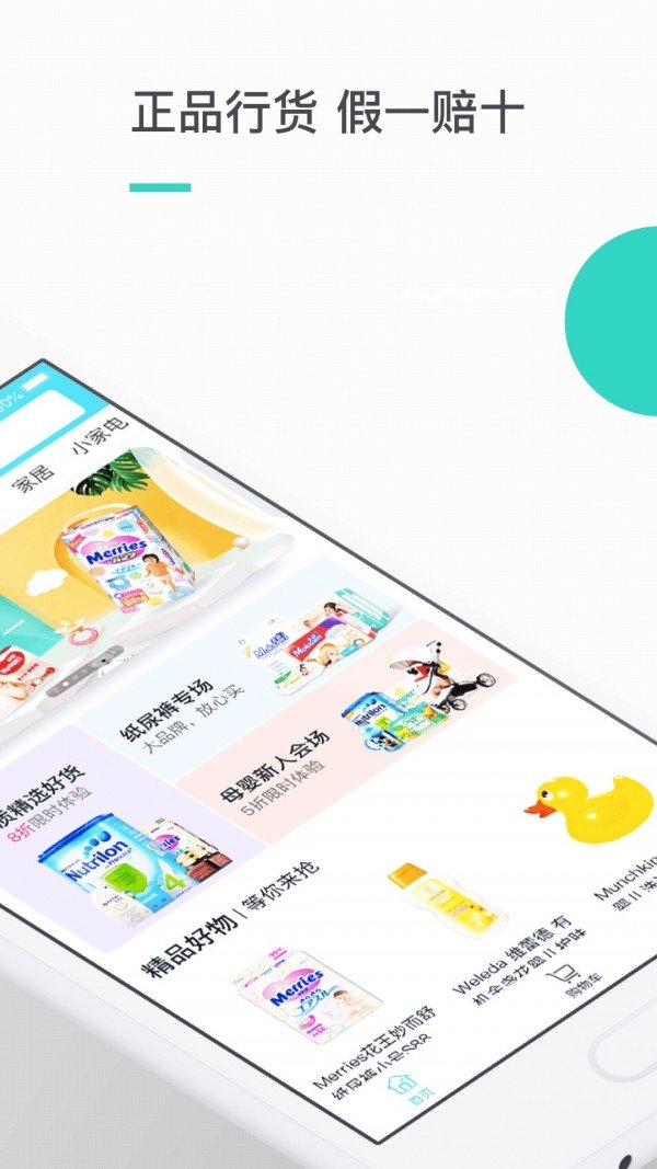 積納有品截圖