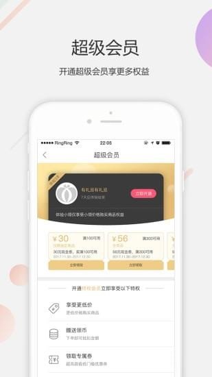 美是生活截圖