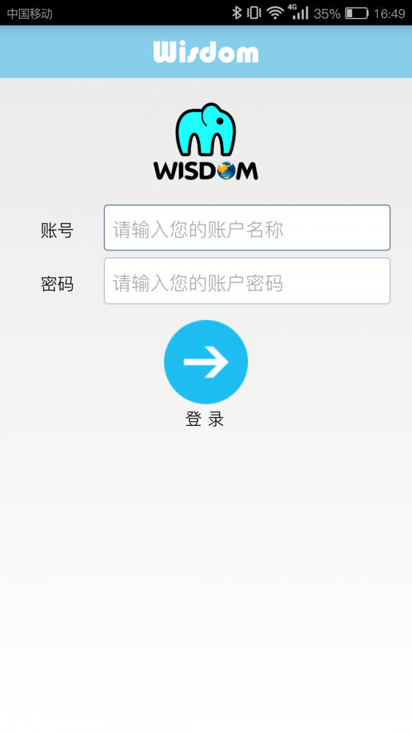 wisdom截圖