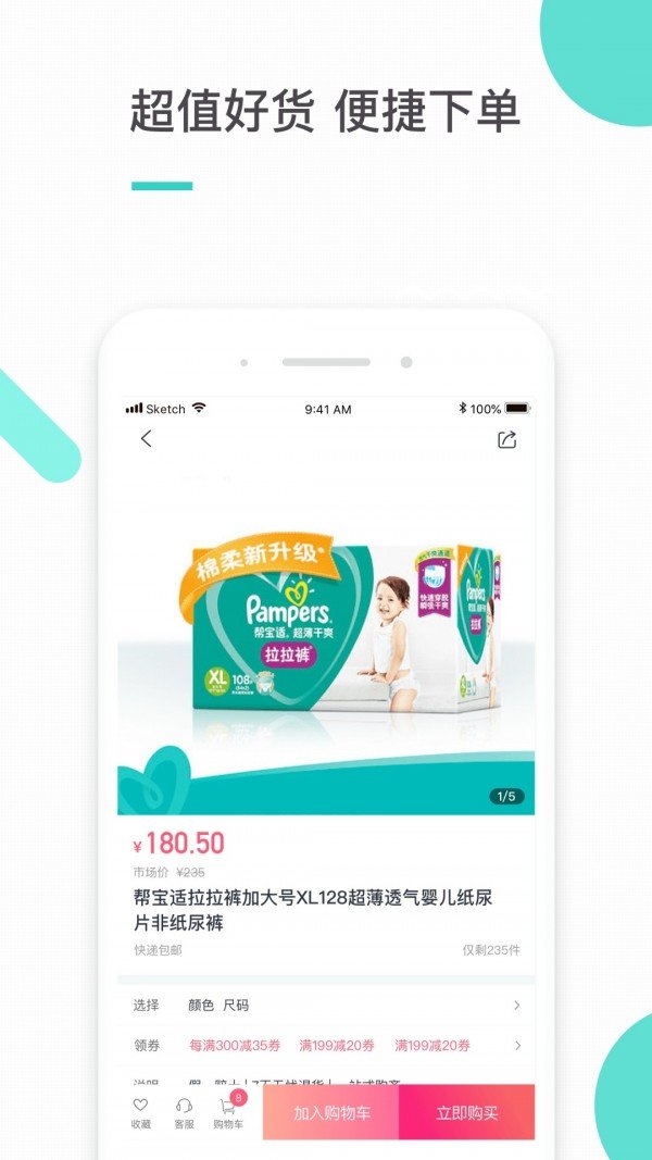 積納有品截圖