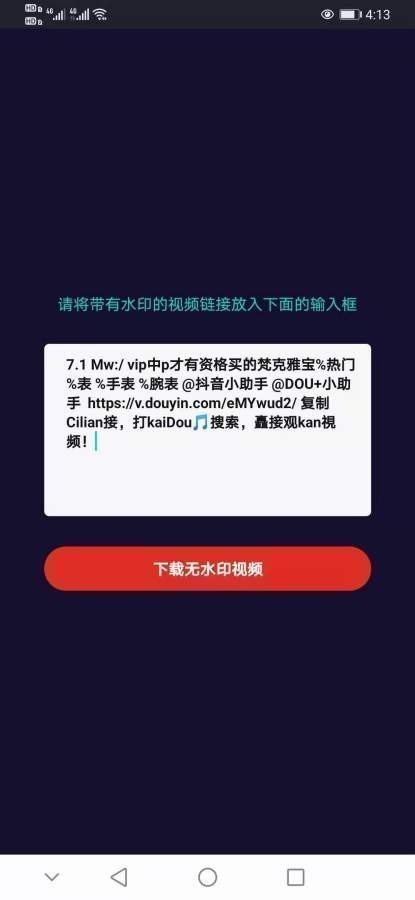 呱呱水印截圖
