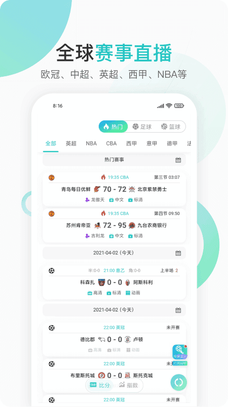 袋鼠體育截圖