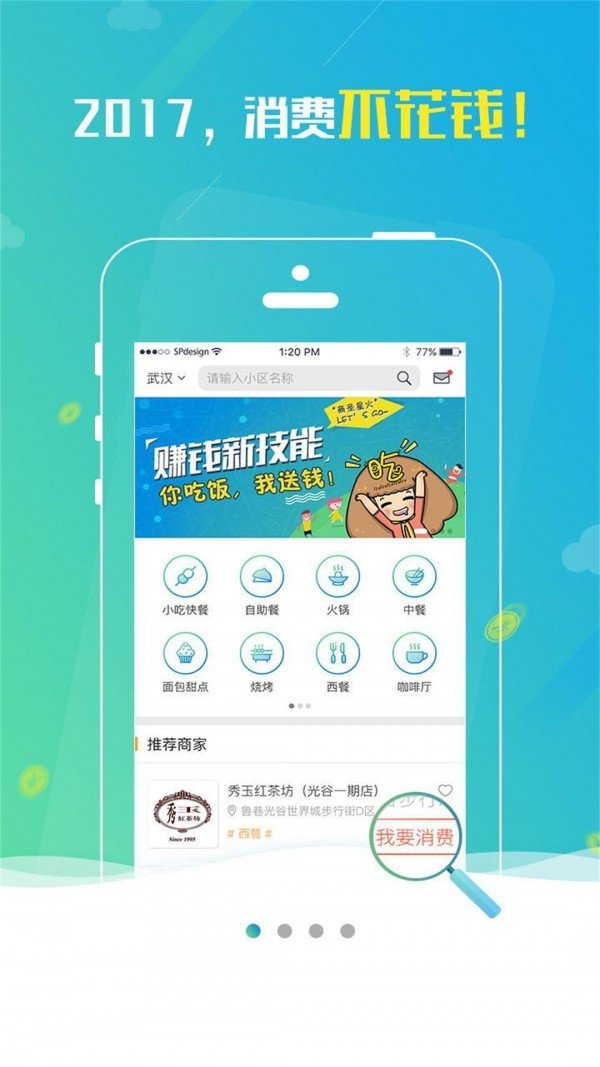 商圣星火截圖